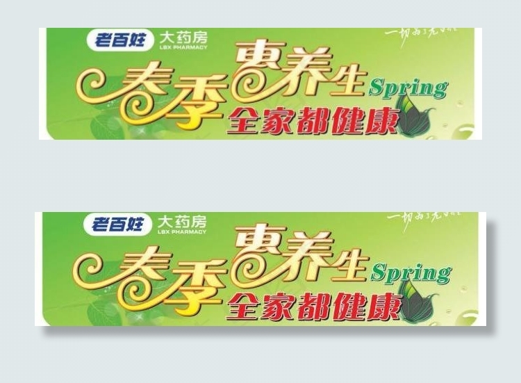 春季吊牌图片cdr矢量模版下载