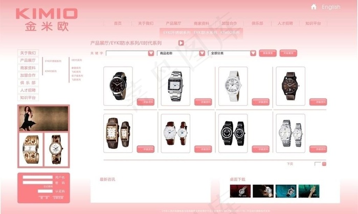 kimio手表网站产品展示页图片