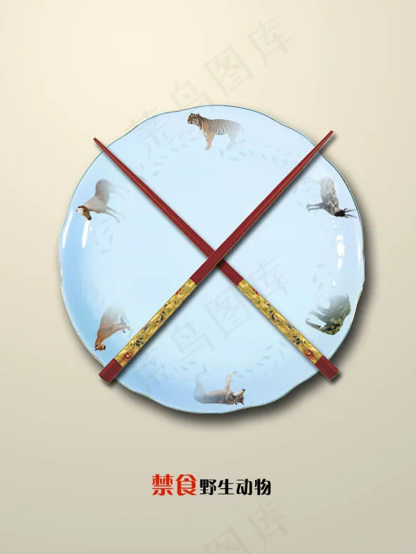 公益广告psd模版下载