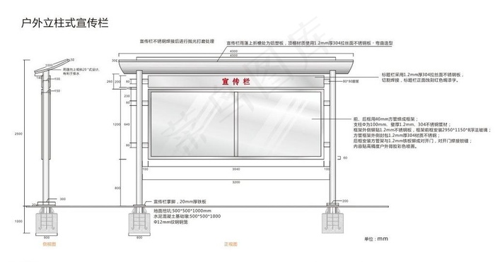 不锈钢宣传栏图片