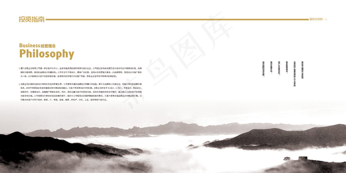 投资指南画册PSD分层模板