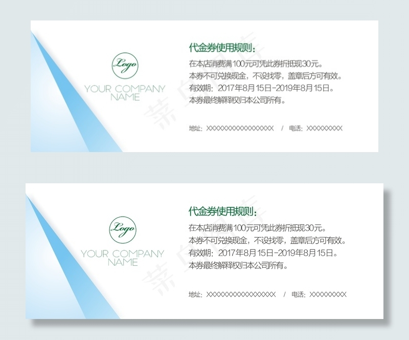绿色企业优惠券代金券cdr矢量模版下载