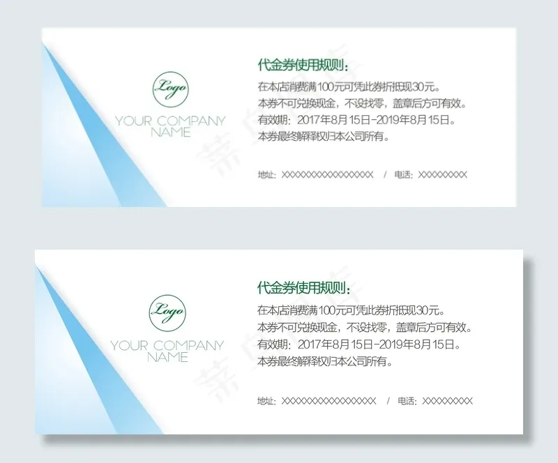 绿色企业优惠券代金券cdr矢量模版下载
