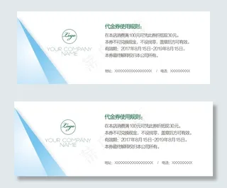 绿色企业优惠券代金券