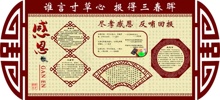 校园文化psd模版下载