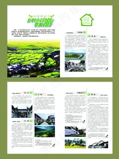 婺源游 杂志版面图片