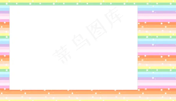 彩虹相框图片