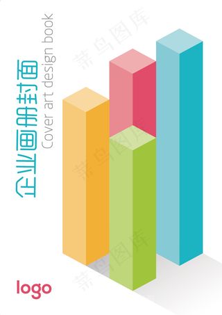 通用时尚几何柱图表企业画册矢量封面