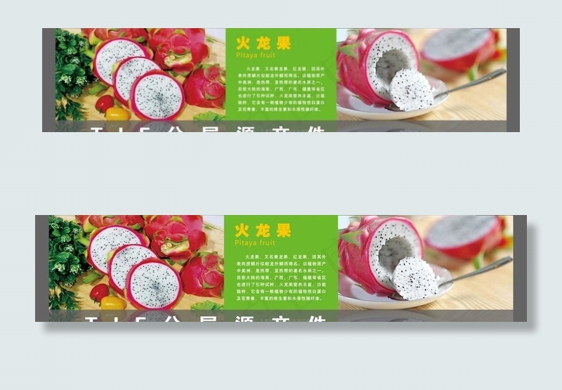水果展板图片