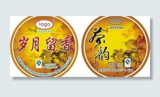 茶叶包装图片