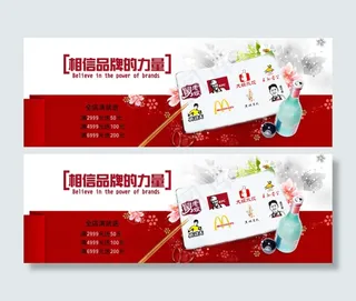 餐饮家具1920海报