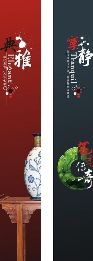 中式条幅元素 新中式条幅元素