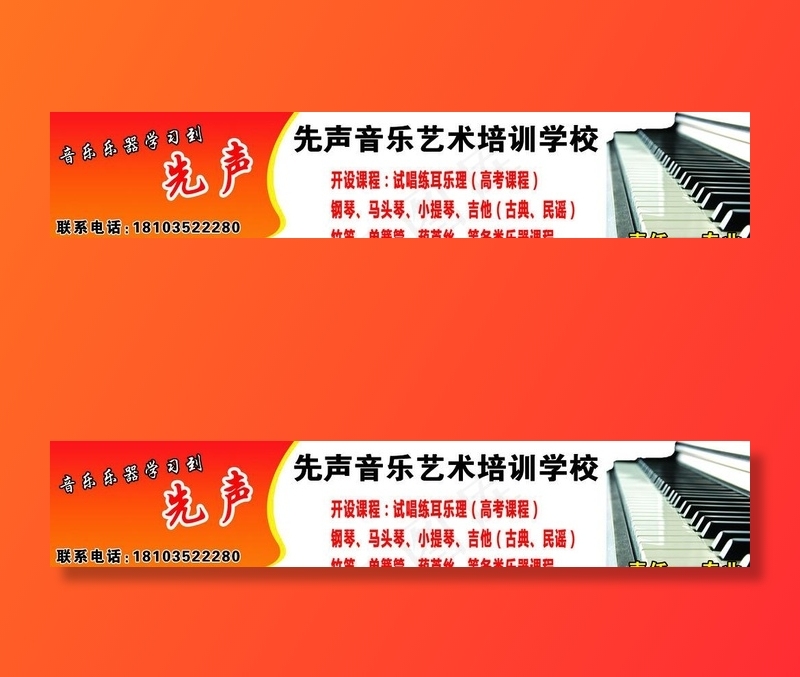 音乐广告设计psd模版下载