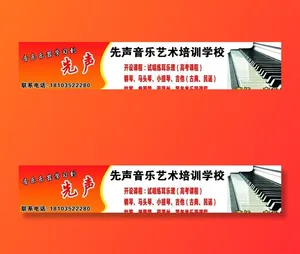 音乐广告设计