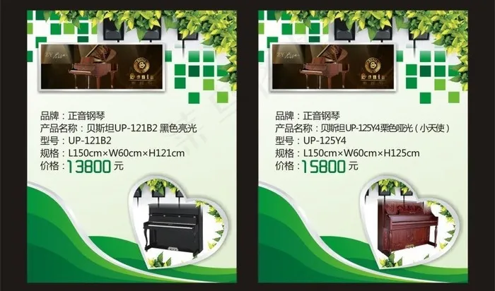 正音钢琴图片cdr矢量模版下载