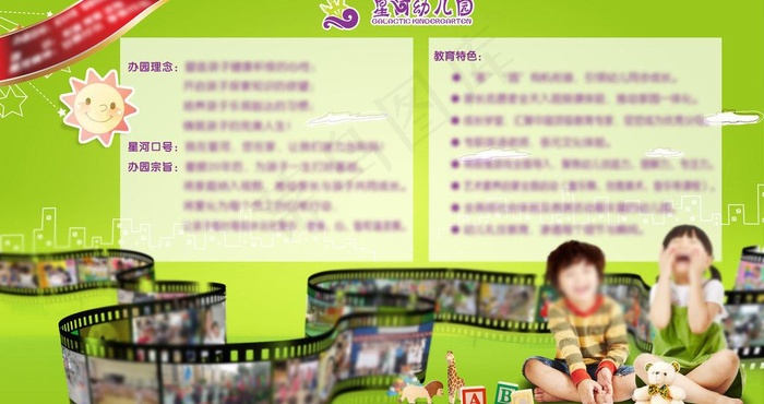 幼儿园展板图片(6053X3543(DPI:75))psd模版下载