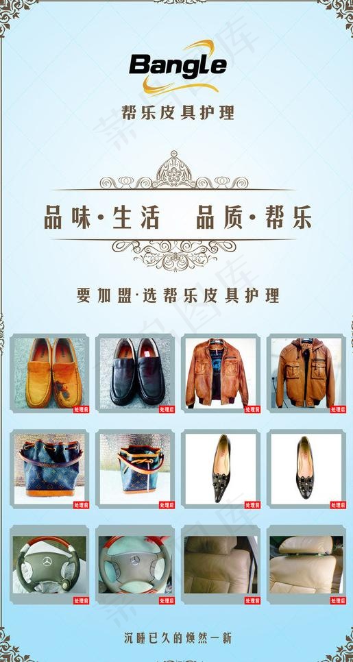 墙体海报图片cdr矢量模版下载