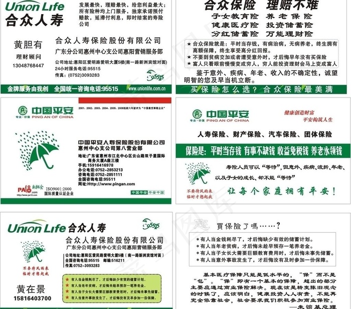 金融保险图片