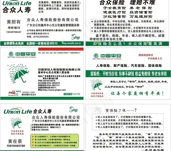 金融保险图片cdr矢量模版下载