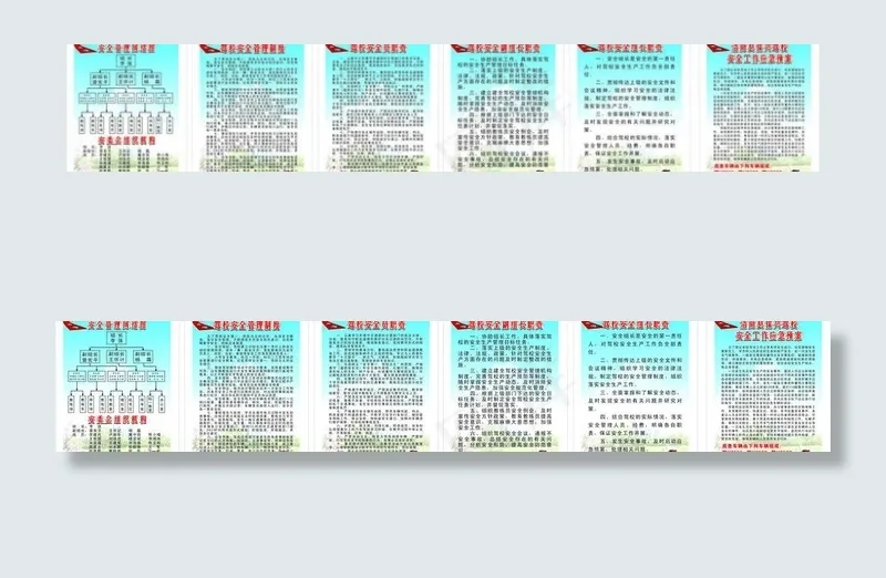 驾校管理制度图片cdr矢量模版下载