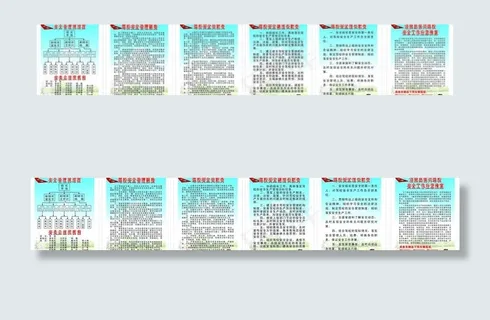 驾校管理制度图片