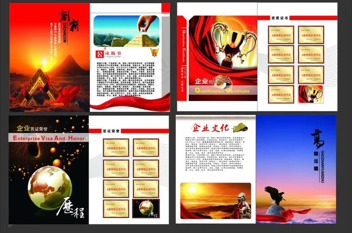 企业红色画册模板图片(1000X800)cdr矢量模版下载
