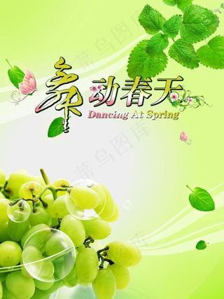 春天背景图片