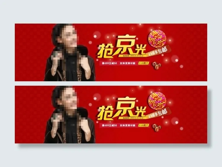 淘宝海报模板下载psd模版下载