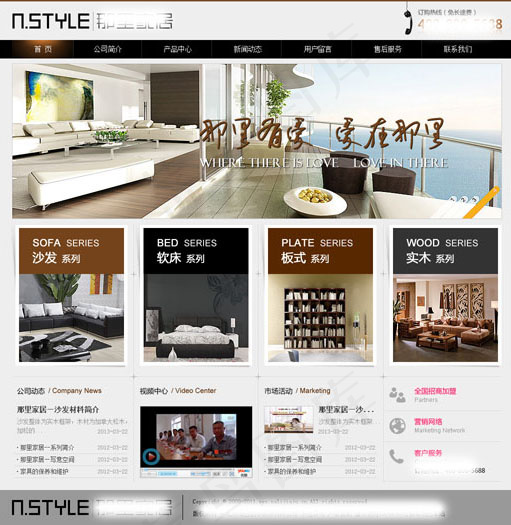 家居网站