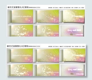 翻页式温馨婚礼AE模板带教程