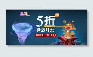 淘宝打折海报