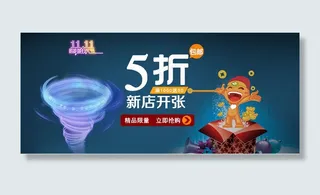 淘宝打折海报