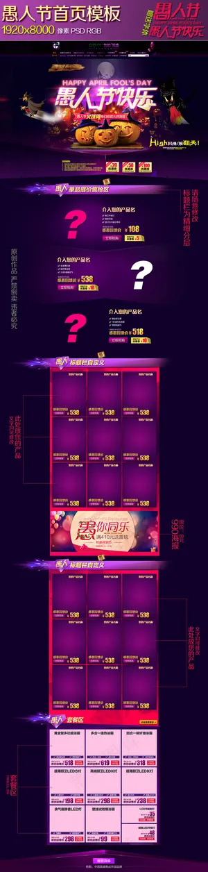 愚人节快乐首页设计愚人节首页