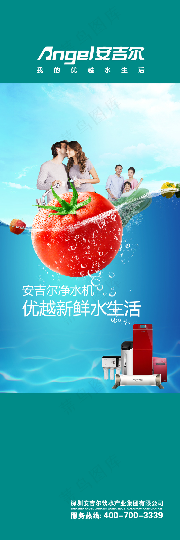 安吉尔净水器灯箱广告PSD素