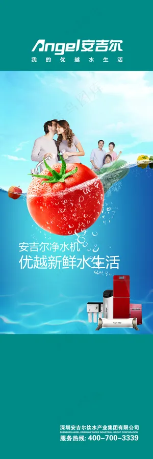 安吉尔净水器灯箱广告PSD素