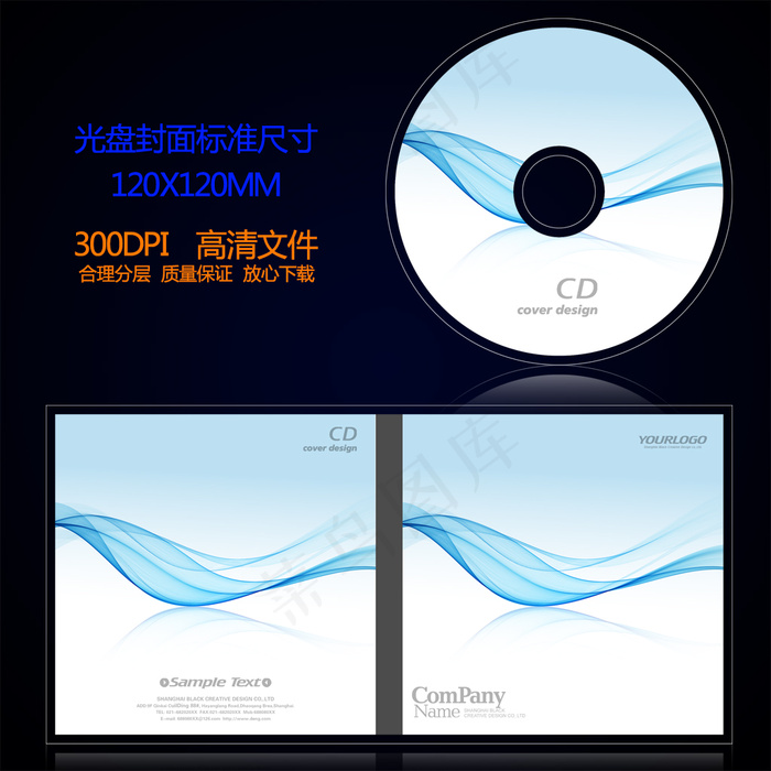 蓝色科技光盘封面设计psd模版下载