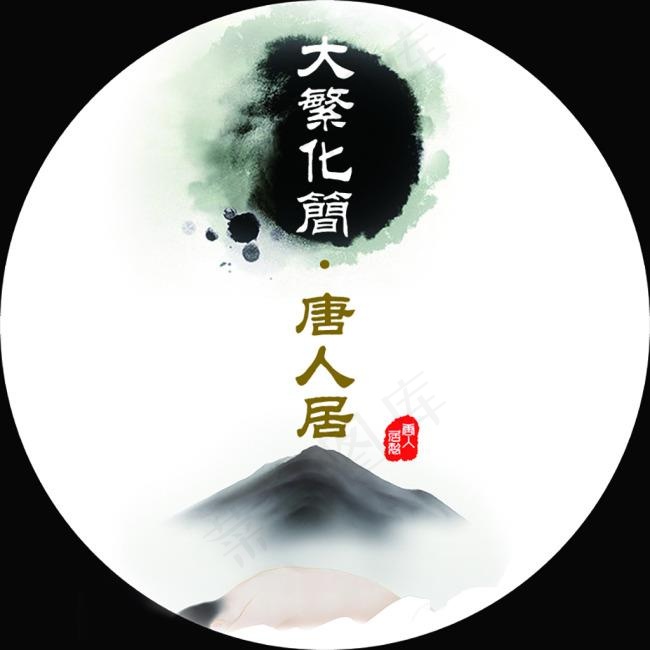 地贴(5906X5906(DPI:150))psd模版下载