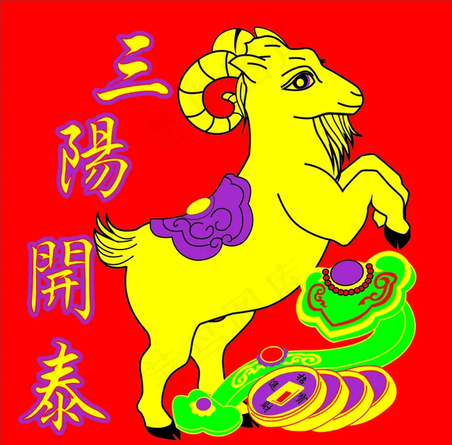 三阳开泰图片cdr矢量模版下载
