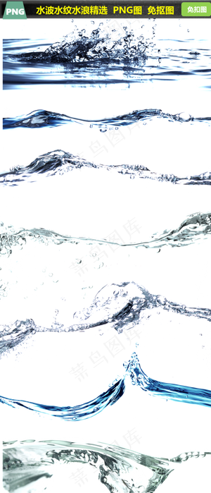 水波水纹水浪精选图