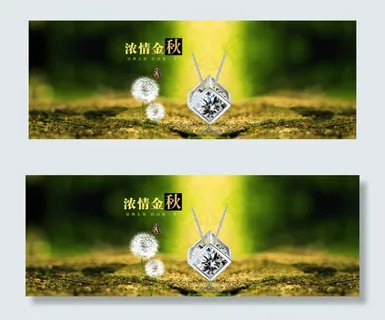 浓情金秋吊坠促销海报设计PSD素材