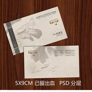 中国风山水画名片模板下载