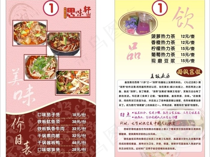 台卡图片(90X54)cdr矢量模版下载