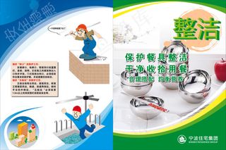 节约粮食 食堂 干净 文明 饮食 ...