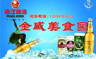 珠江啤酒图片