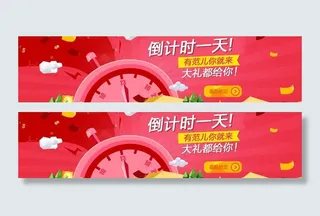 家装banner广告设计