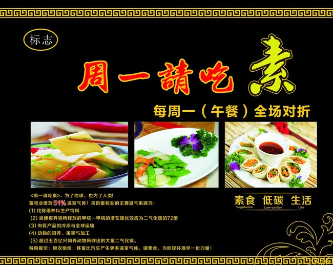素食海报图片cdr矢量模版下载