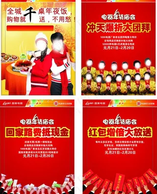 国美电器元素图片