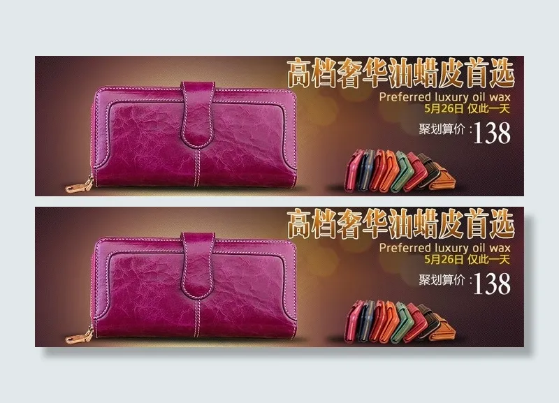 钱包海报宣传图图片psd模版下载