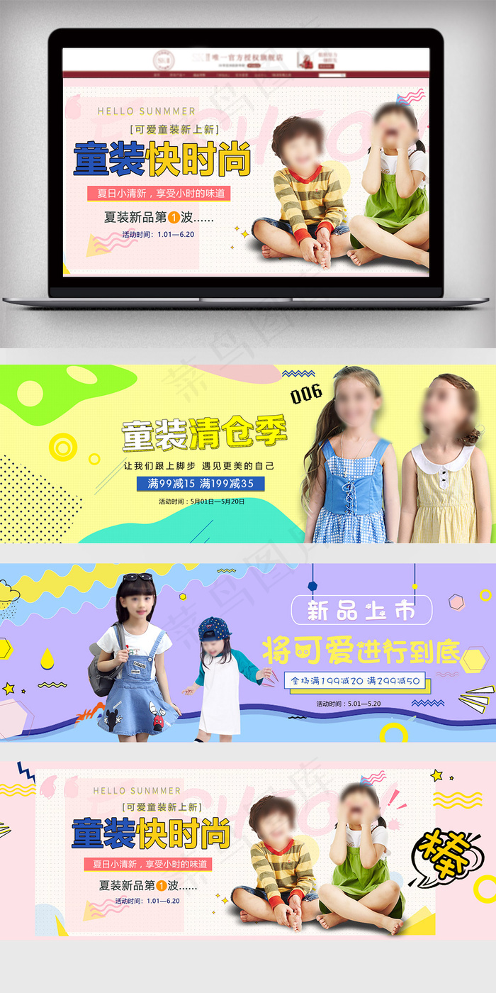炫彩淘宝天猫时尚童装促销海报模板psd模版下载