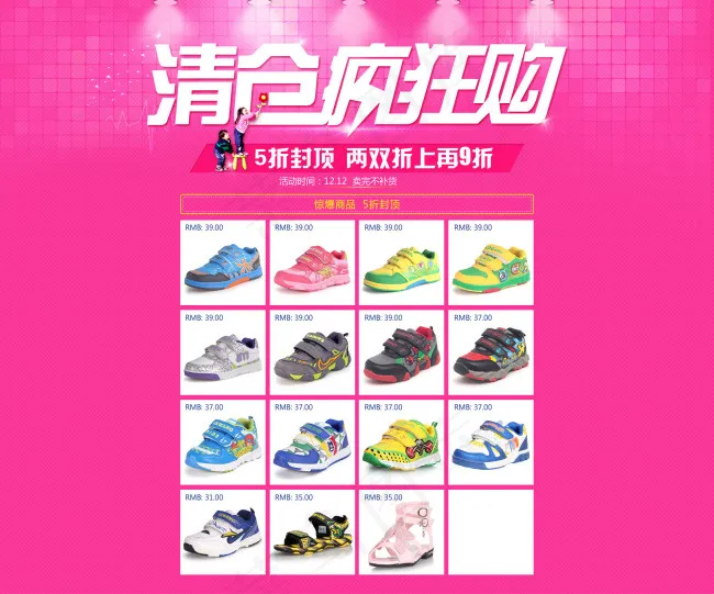 双12双11淘宝清仓打折装修模版psd模版下载